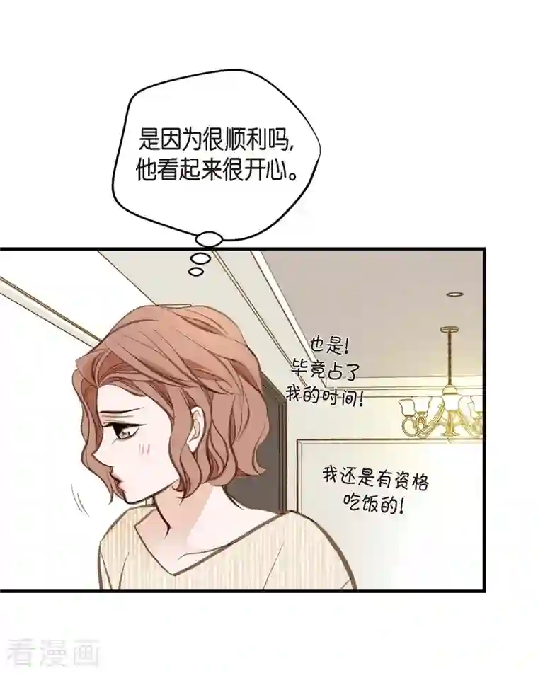 生存婚姻第11话 偶然与必然