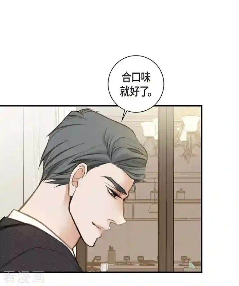 生存婚姻第11话 偶然与必然