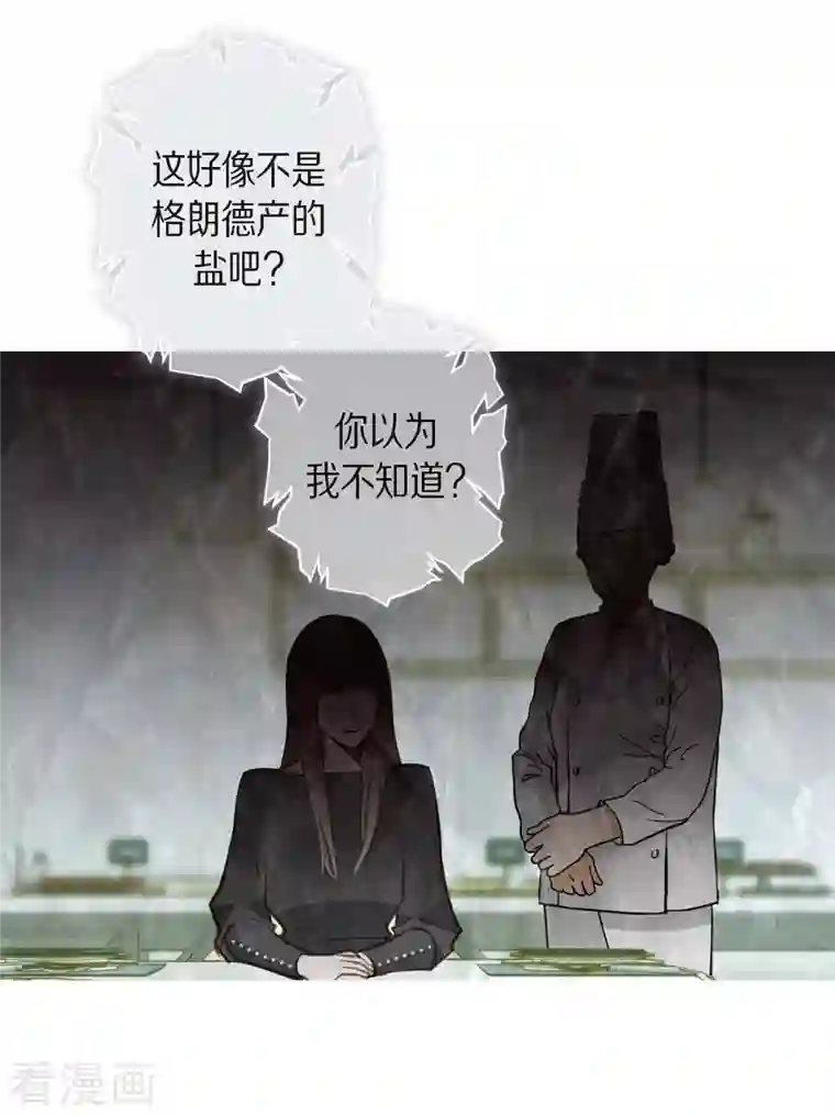 生存婚姻第11话 偶然与必然