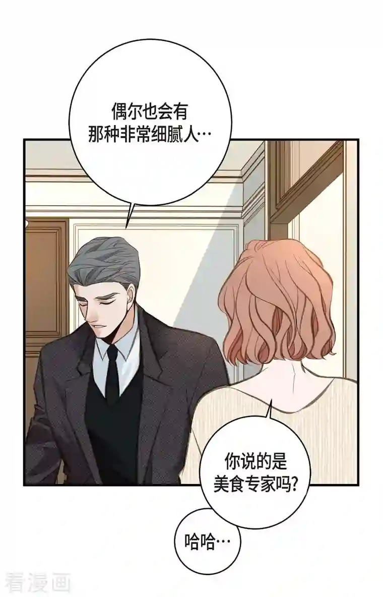 生存婚姻第11话 偶然与必然