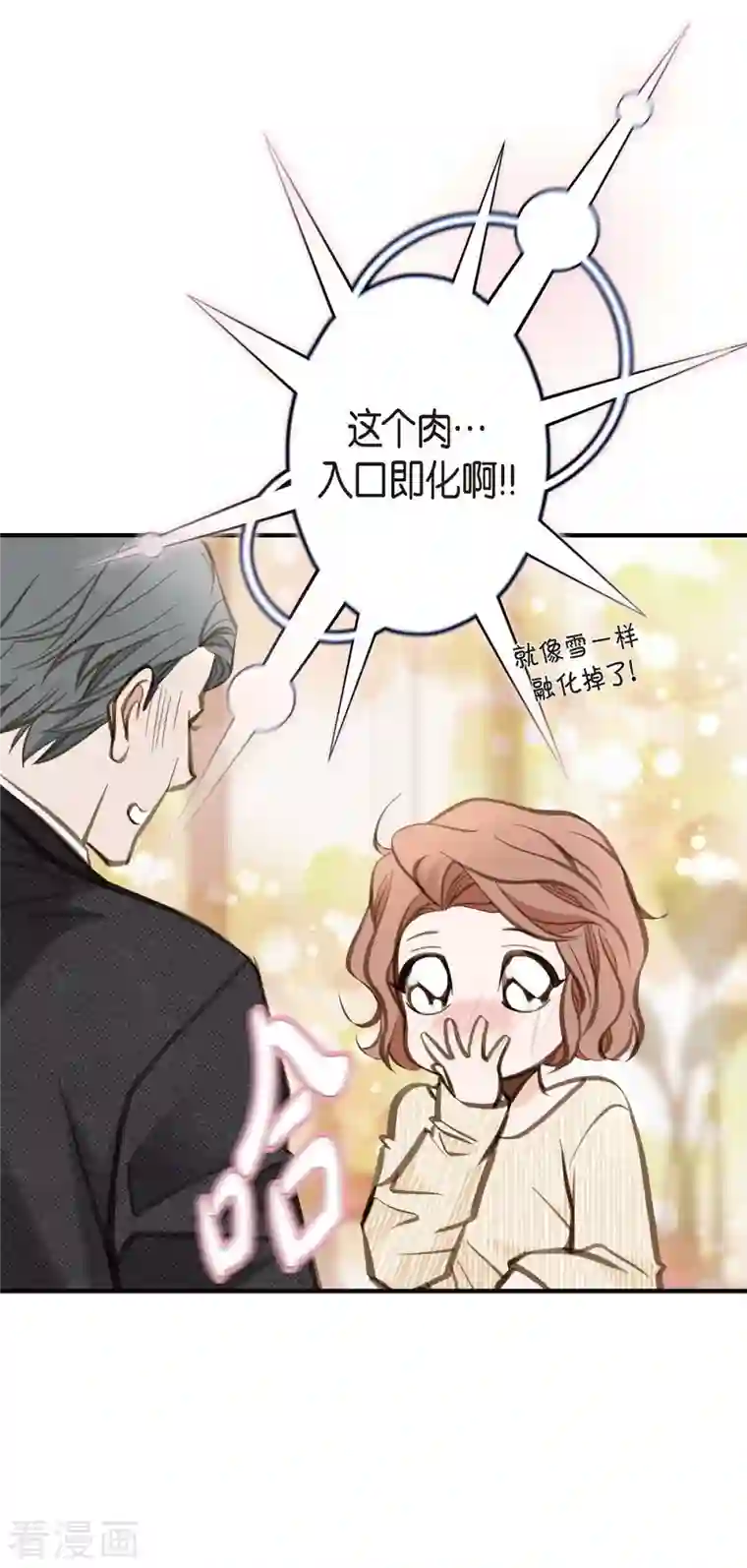 生存婚姻第11话 偶然与必然