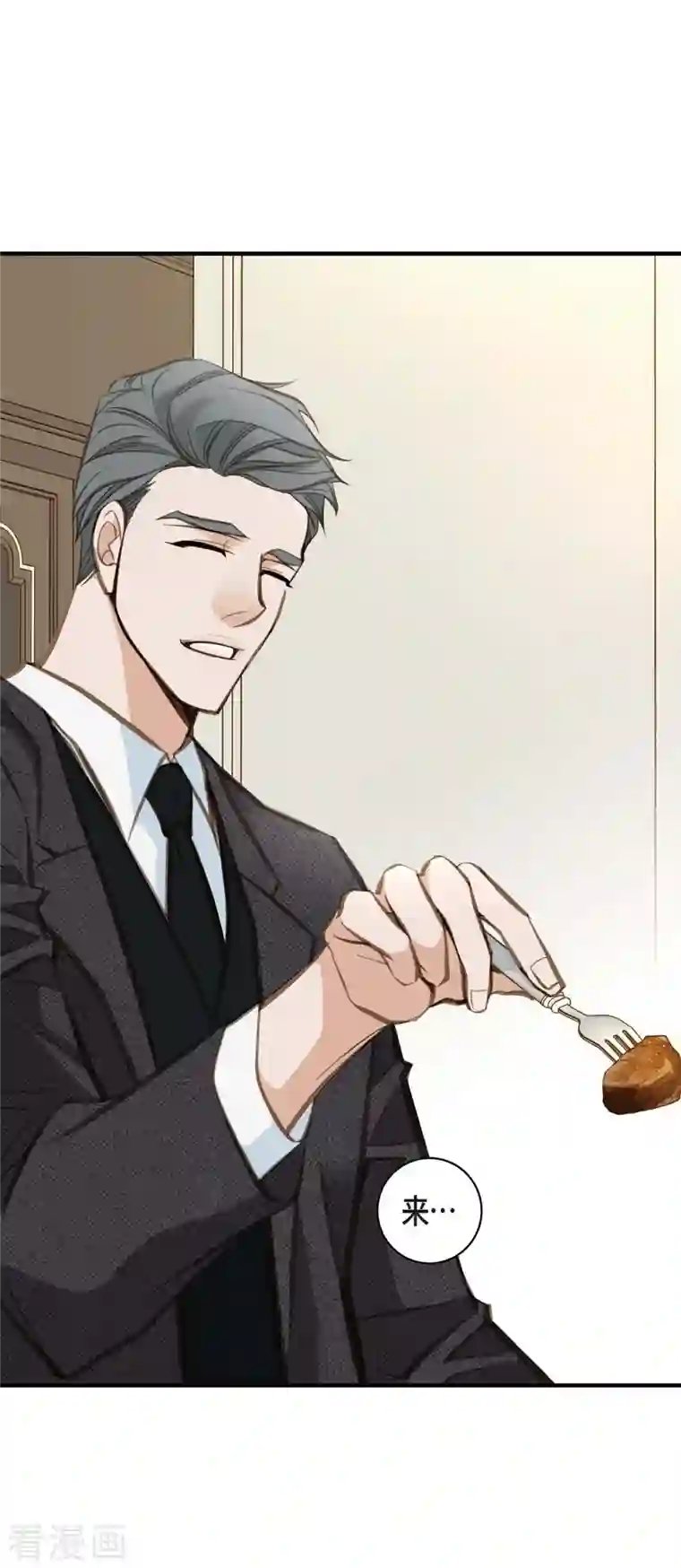 生存婚姻第11话 偶然与必然