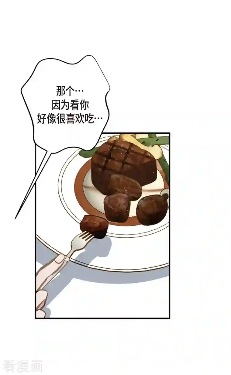 生存婚姻第11话 偶然与必然