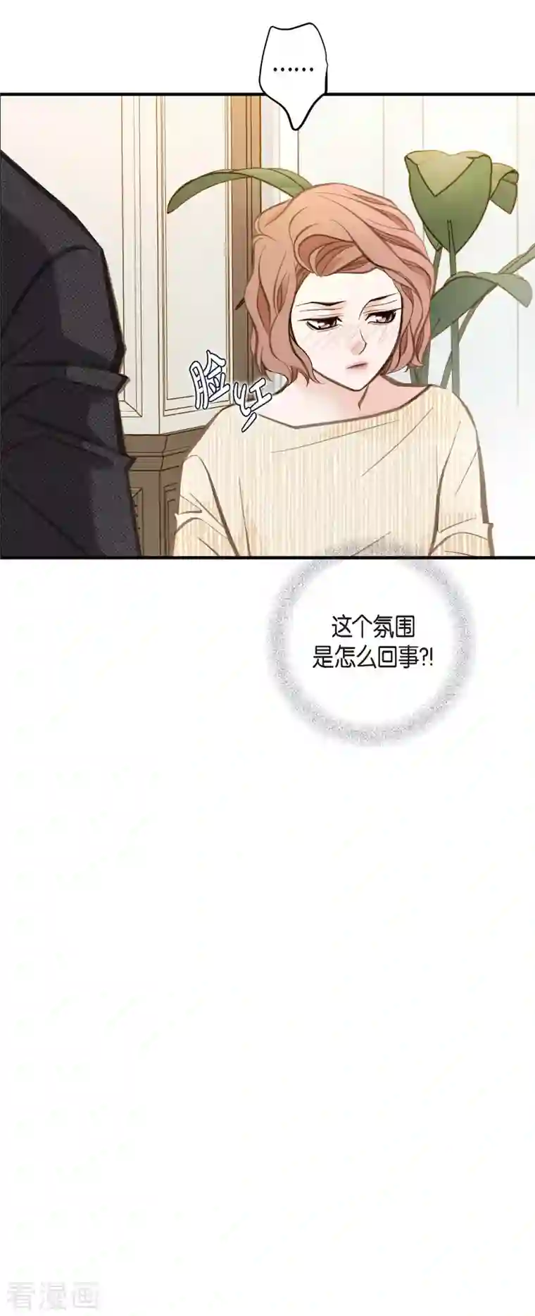 生存婚姻第11话 偶然与必然