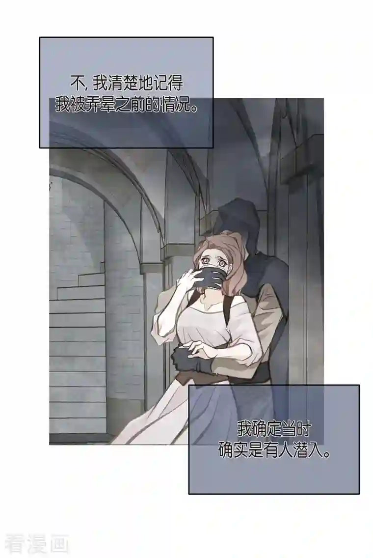 生存婚姻第13话 不会结束的偶然