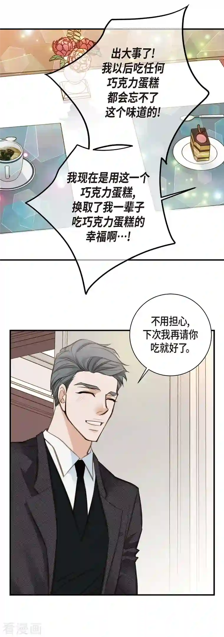 生存婚姻第13话 不会结束的偶然