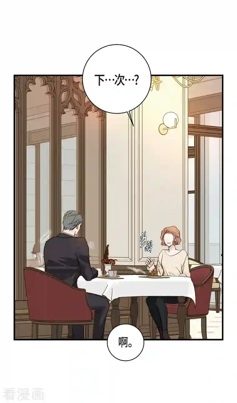 生存婚姻第13话 不会结束的偶然