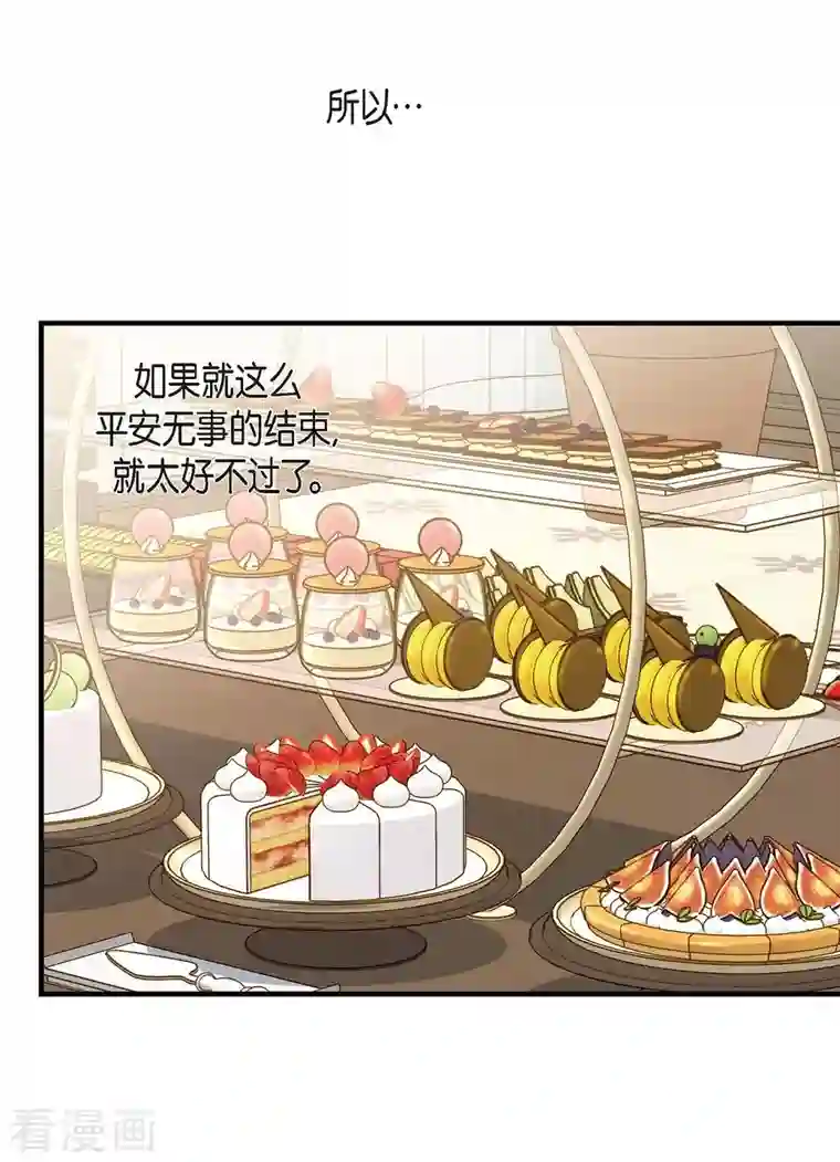 生存婚姻第13话 不会结束的偶然