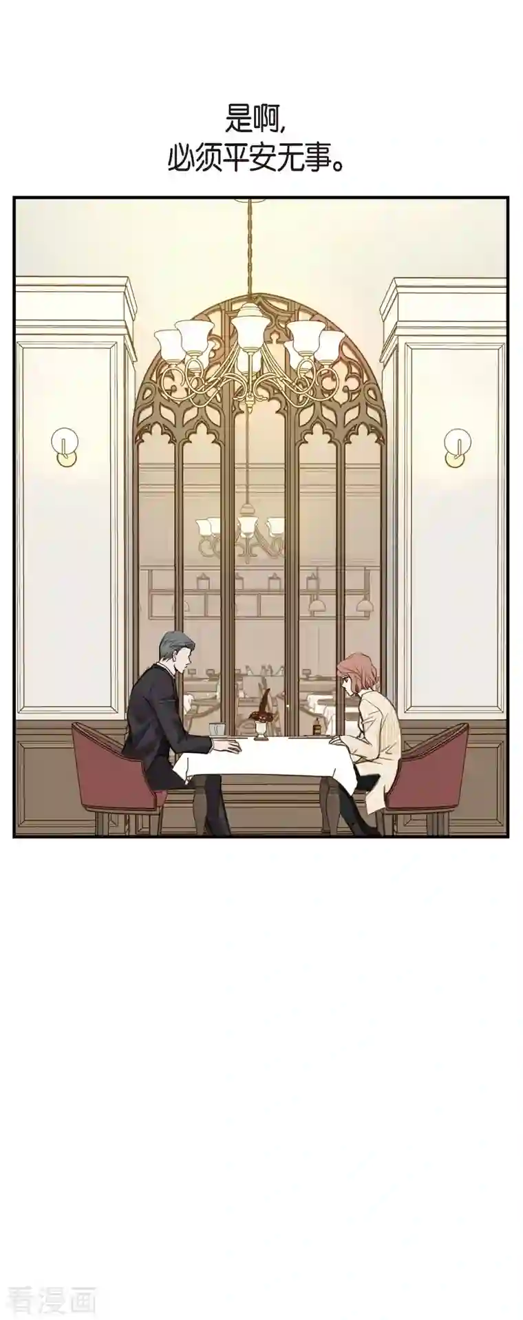 生存婚姻第13话 不会结束的偶然