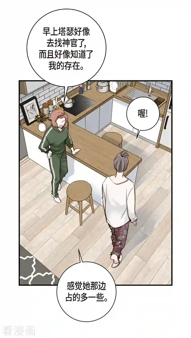 生存婚姻第13话 不会结束的偶然