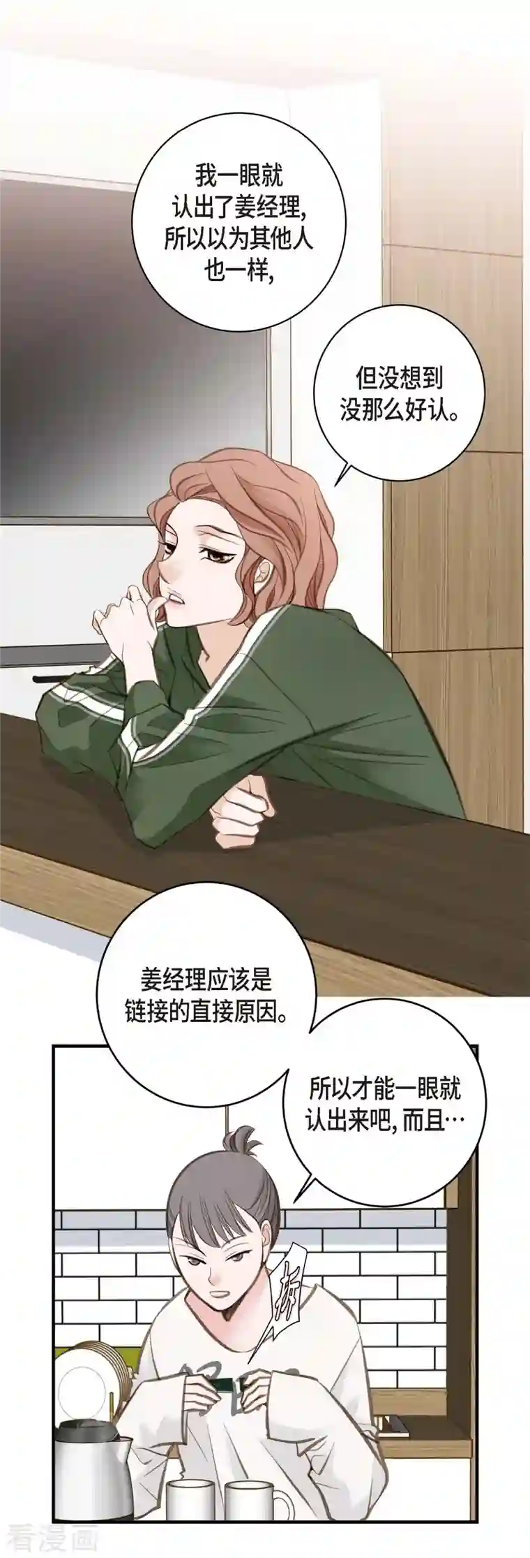 生存婚姻第13话 不会结束的偶然