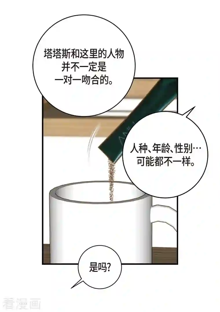 生存婚姻第13话 不会结束的偶然