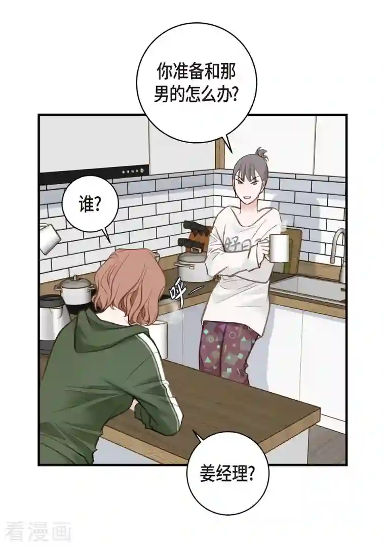 生存婚姻第13话 不会结束的偶然