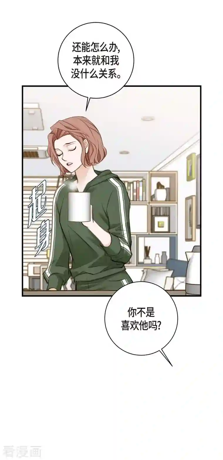 生存婚姻第13话 不会结束的偶然