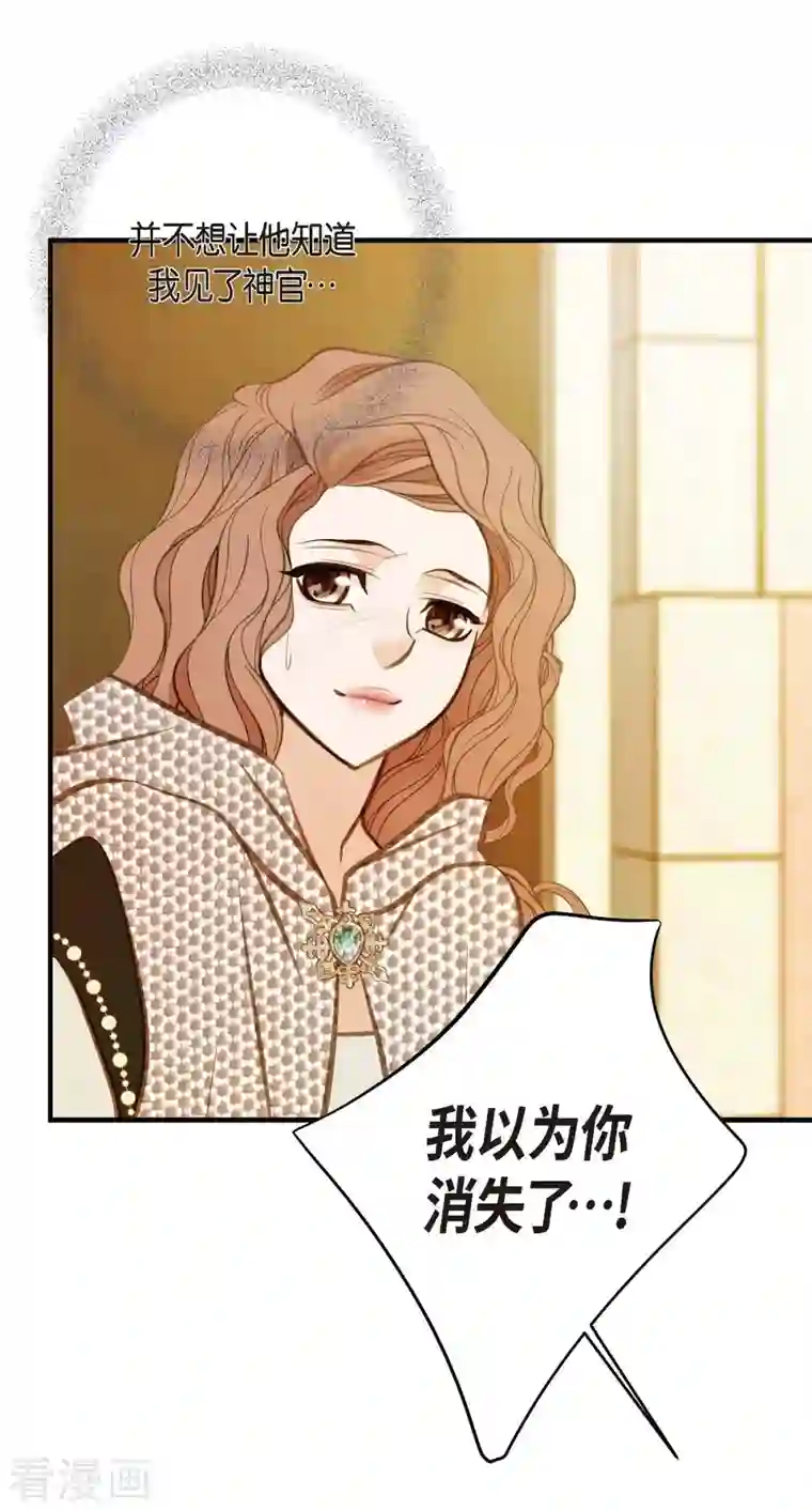 生存婚姻第13话 不会结束的偶然