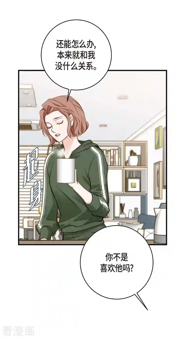 生存婚姻第14话 救救我吧