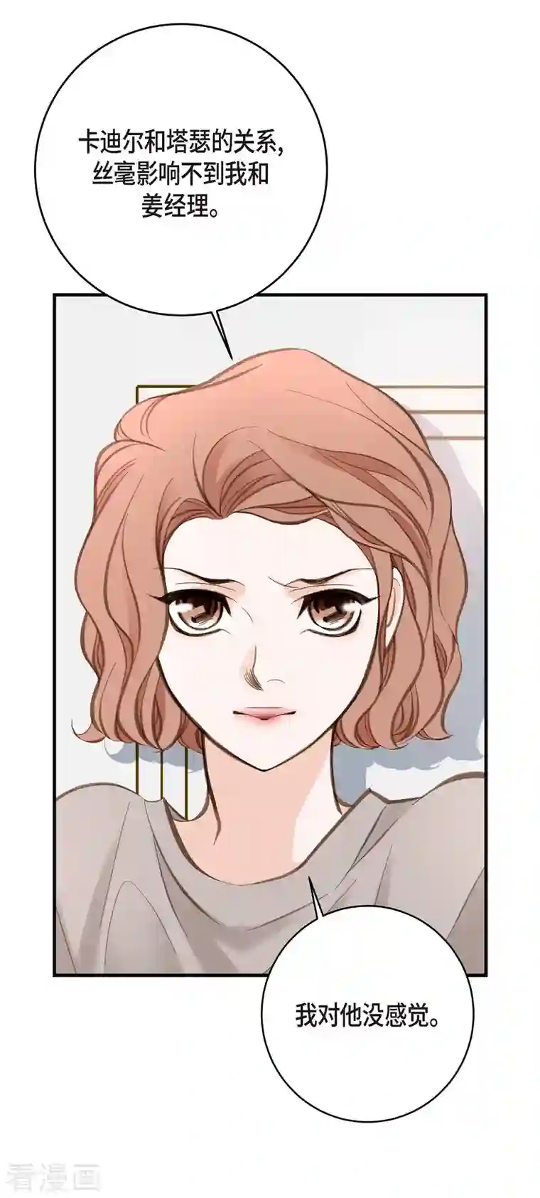 生存婚姻第14话 救救我吧