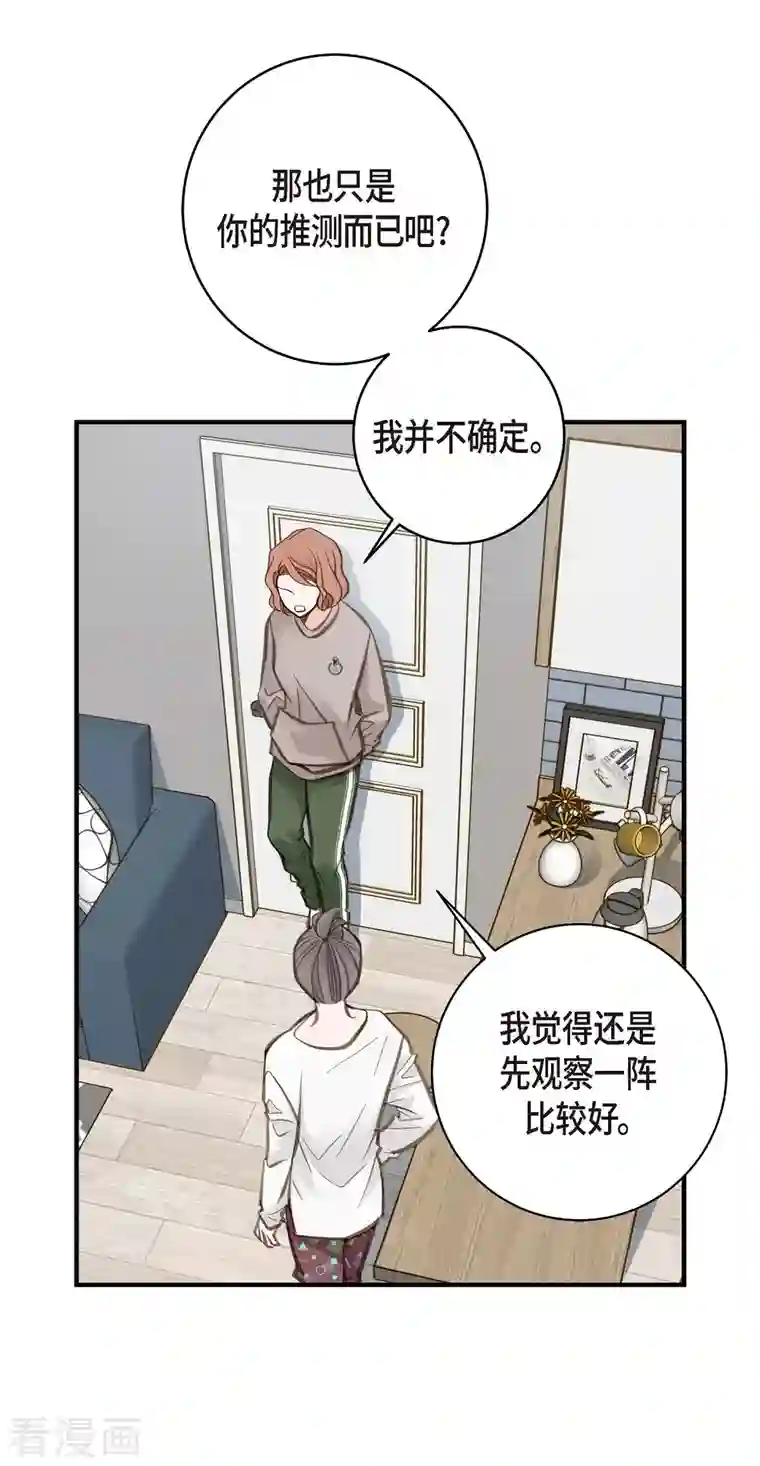 生存婚姻第14话 救救我吧