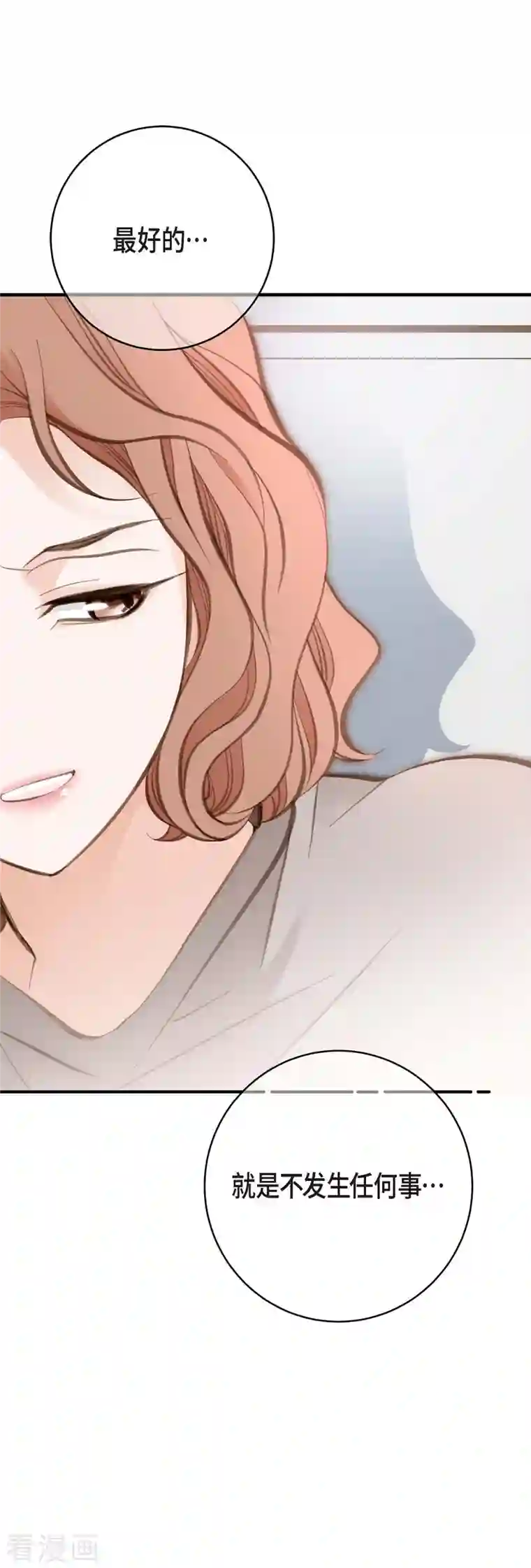 生存婚姻第14话 救救我吧