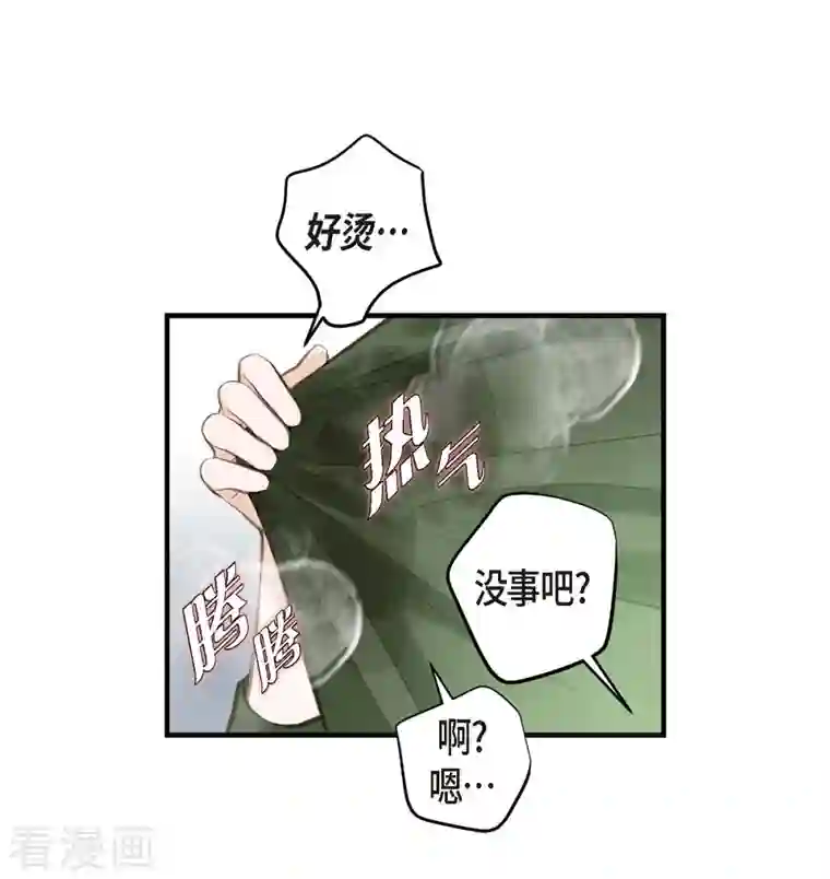 生存婚姻第14话 救救我吧