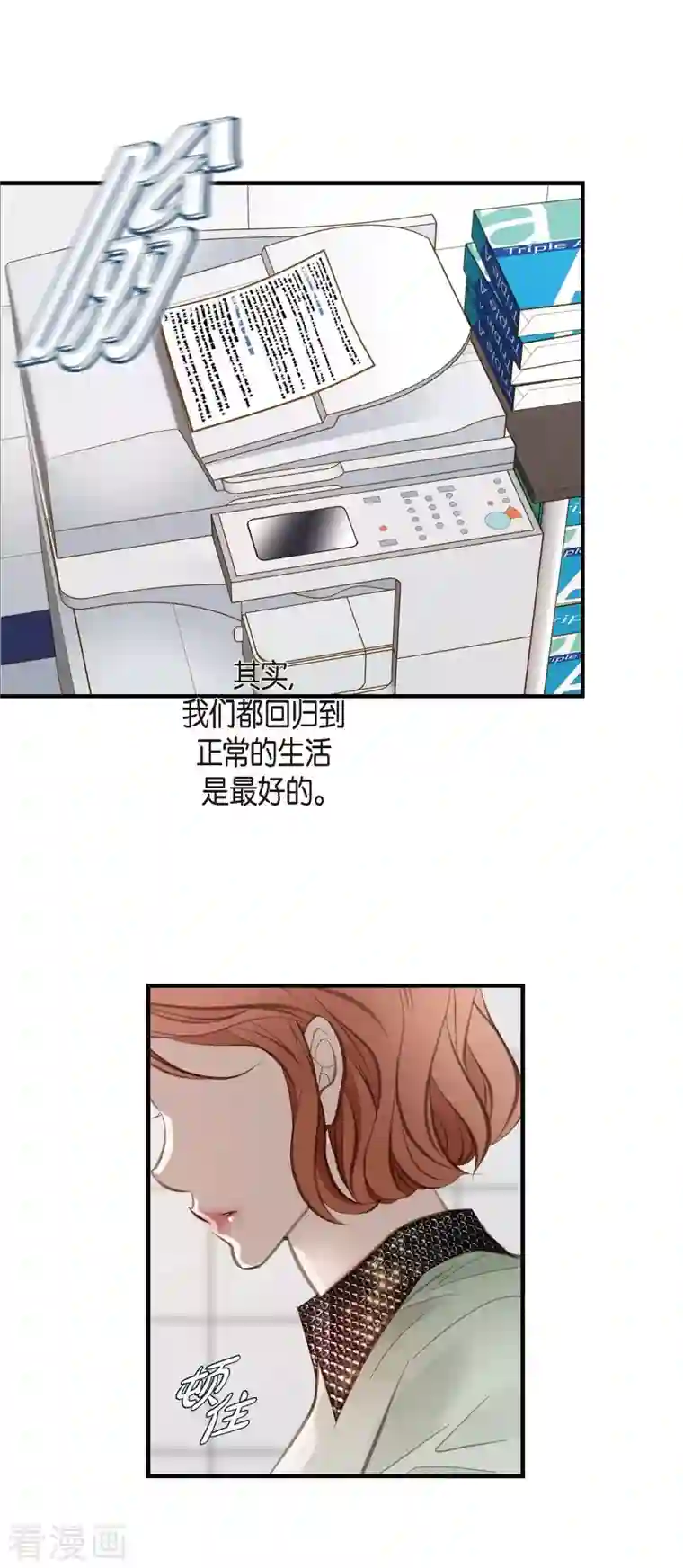 生存婚姻第14话 救救我吧