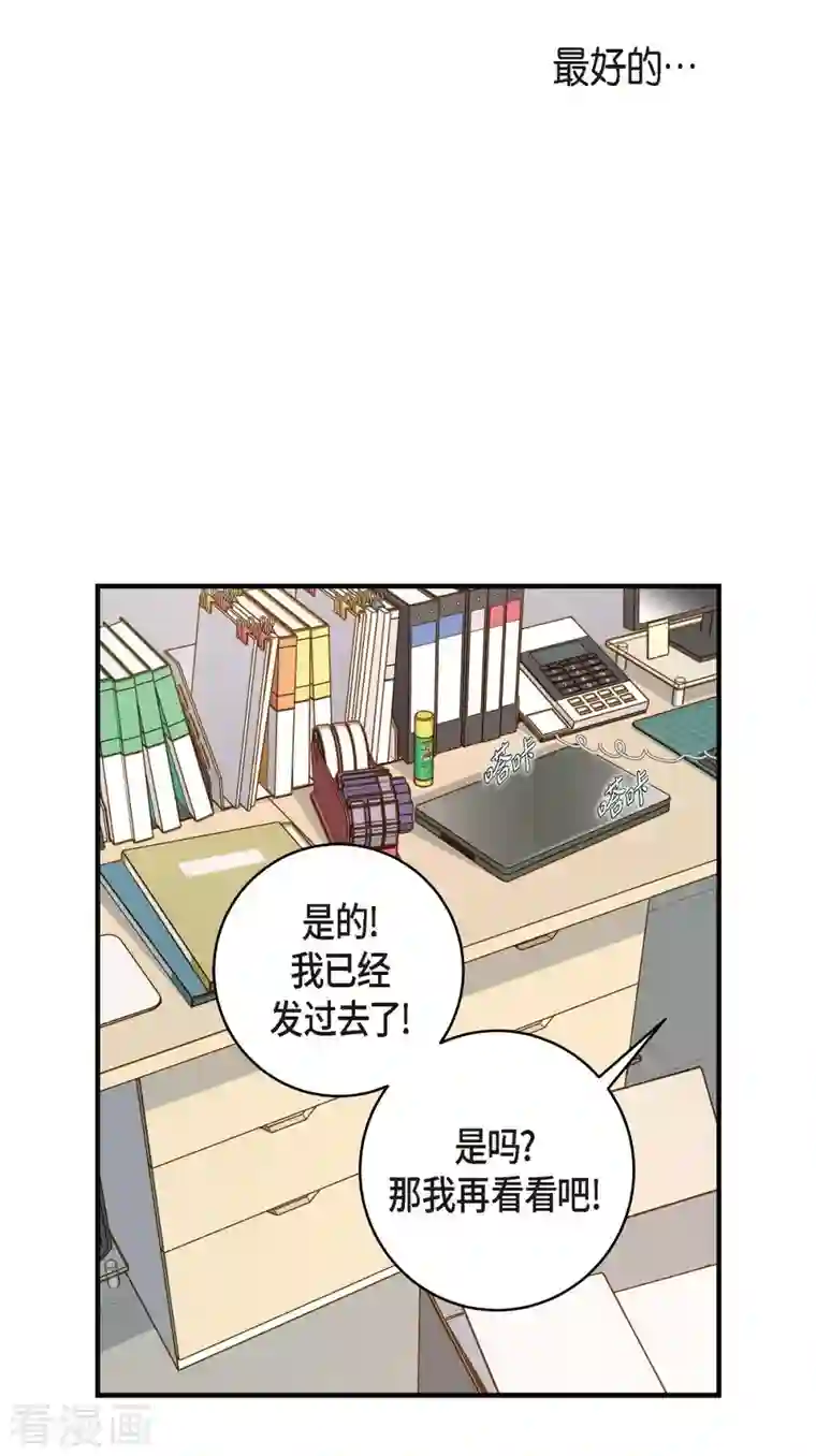 生存婚姻第14话 救救我吧