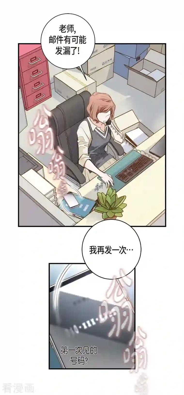 生存婚姻第14话 救救我吧