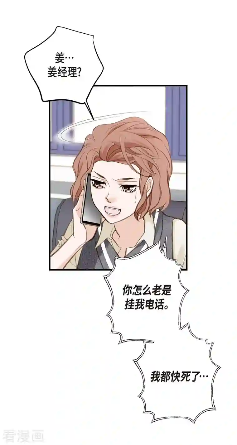 生存婚姻第14话 救救我吧