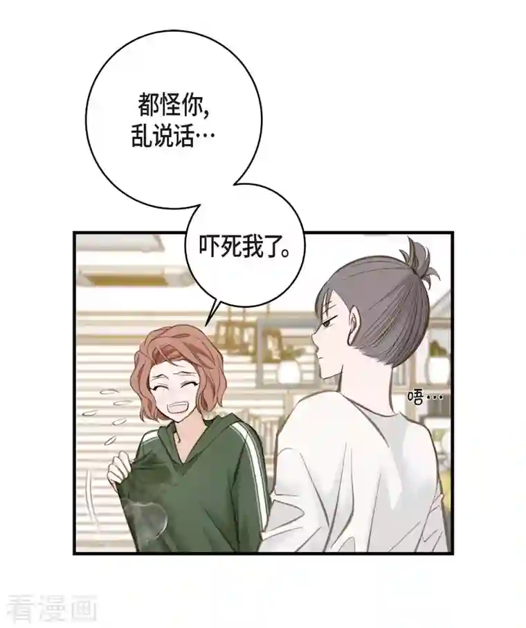 生存婚姻第14话 救救我吧