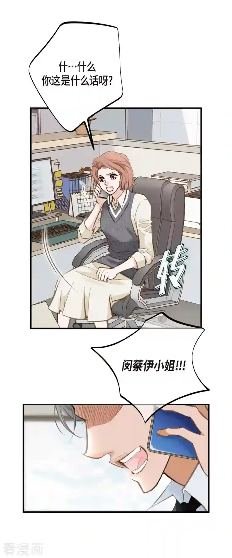 生存婚姻第14话 救救我吧