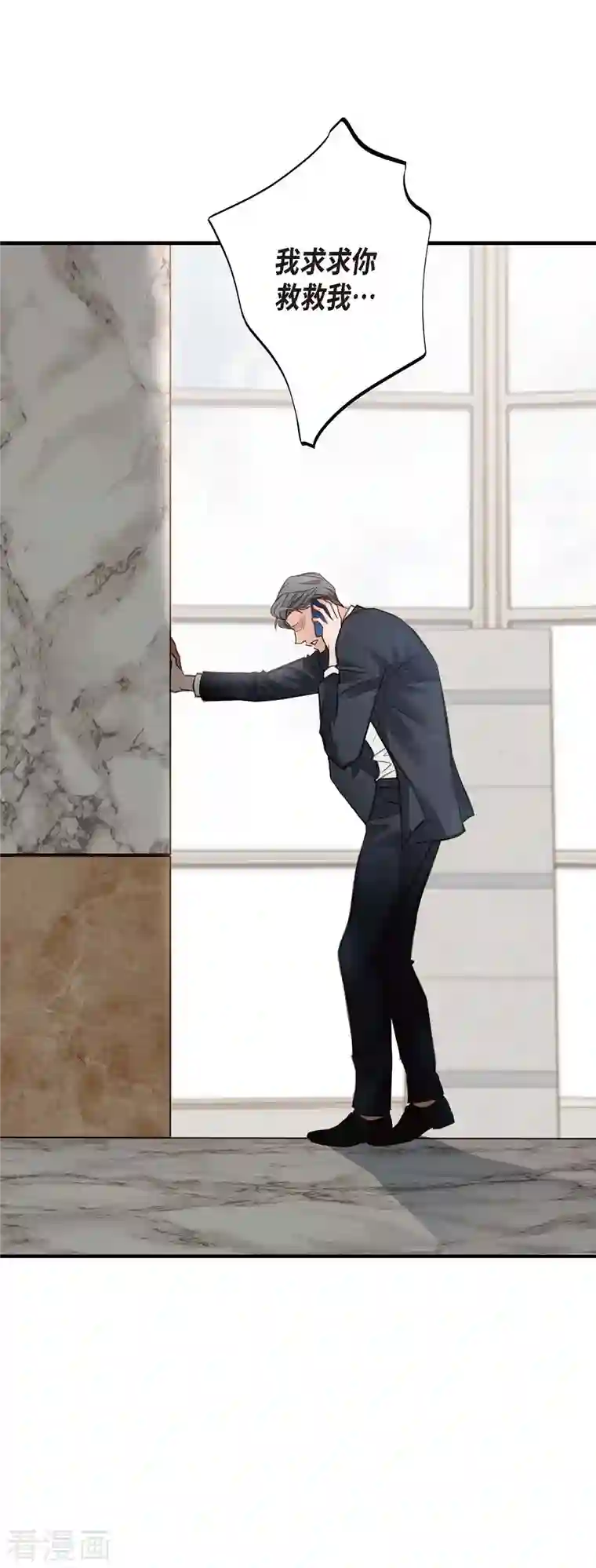 生存婚姻第14话 救救我吧