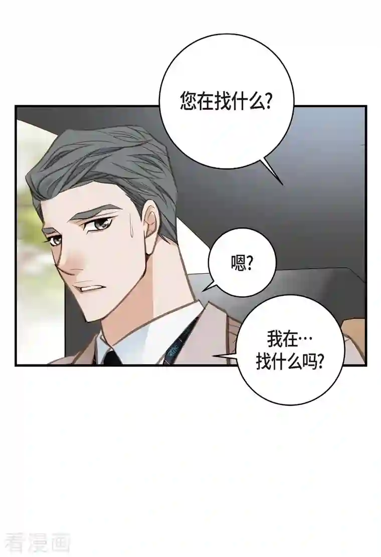 生存婚姻第14话 救救我吧