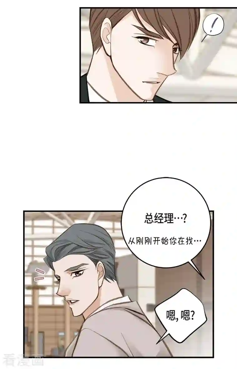 生存婚姻第14话 救救我吧