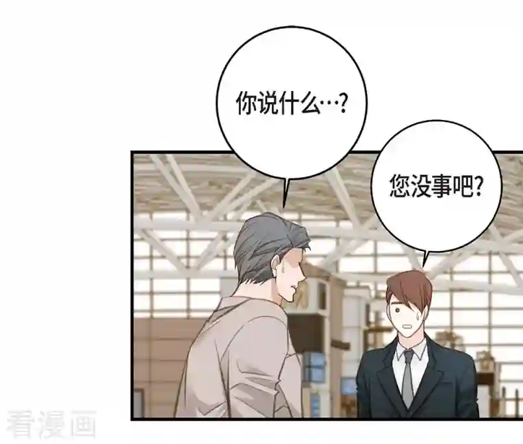 生存婚姻第14话 救救我吧