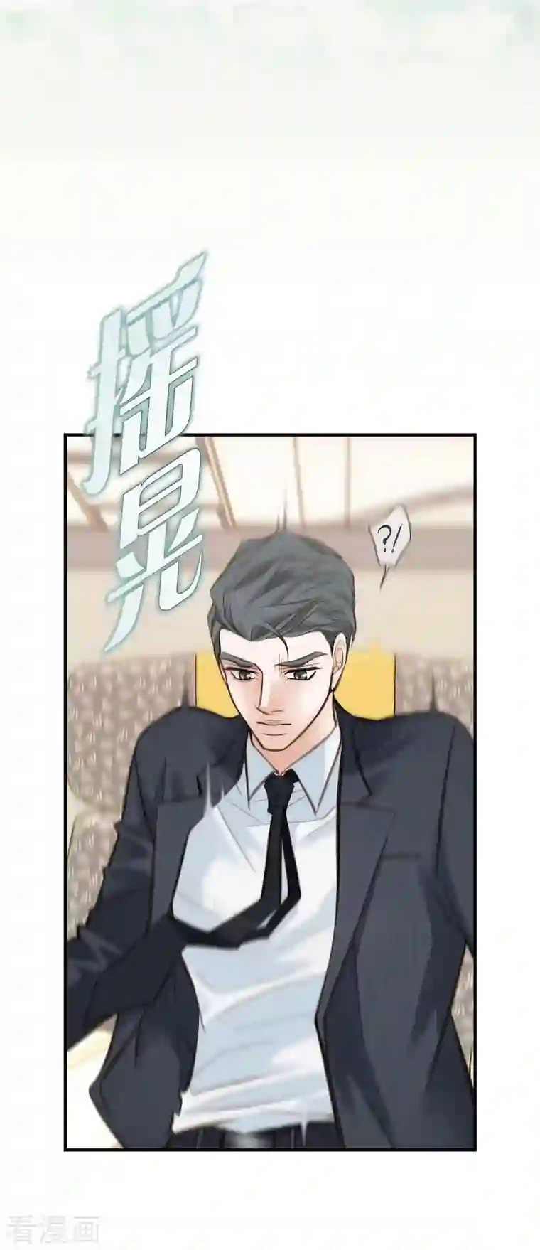 生存婚姻第14话 救救我吧