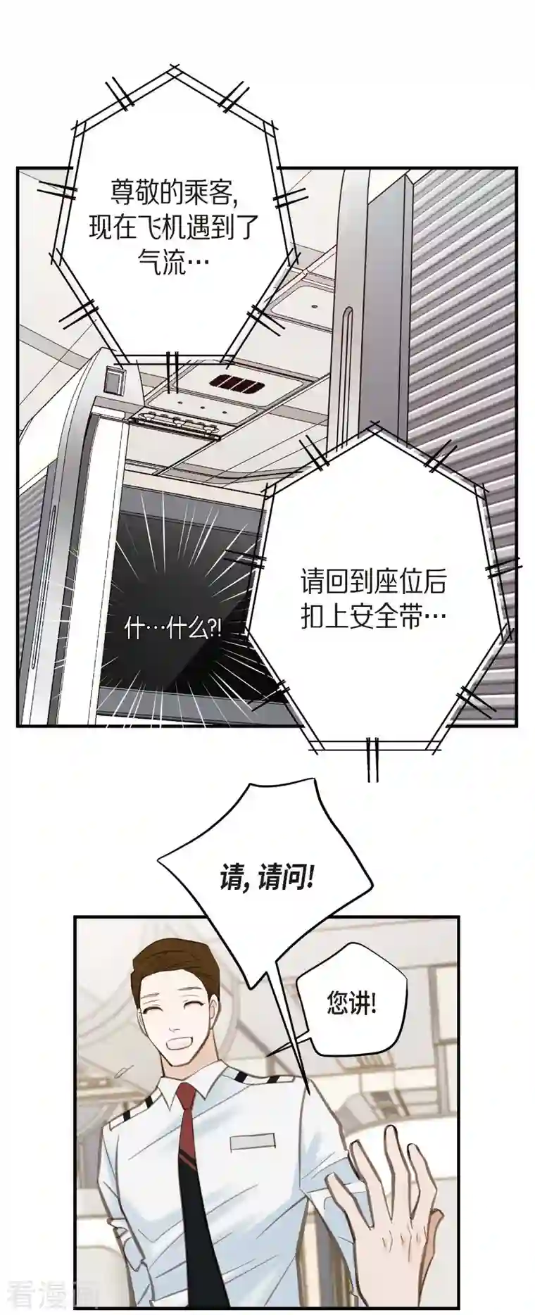 生存婚姻第14话 救救我吧