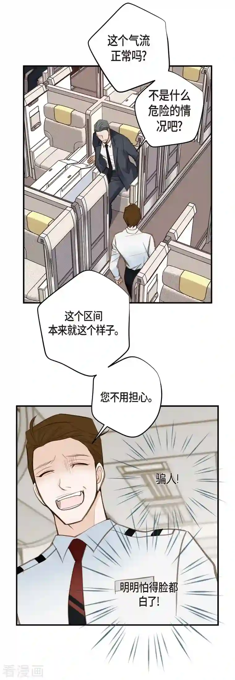 生存婚姻第14话 救救我吧