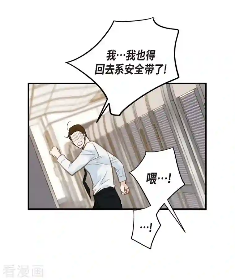 生存婚姻第14话 救救我吧