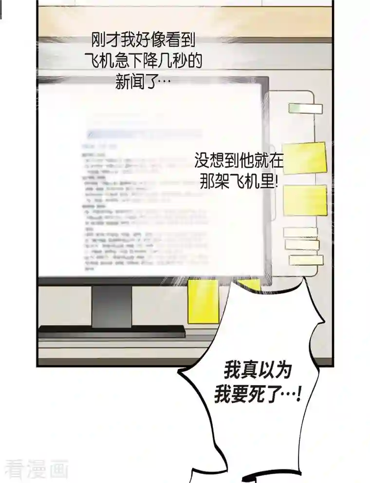 生存婚姻第14话 救救我吧