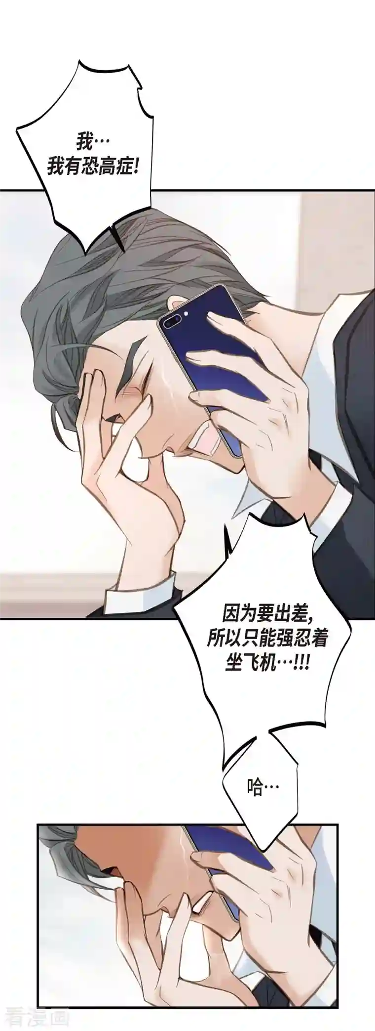 生存婚姻第14话 救救我吧