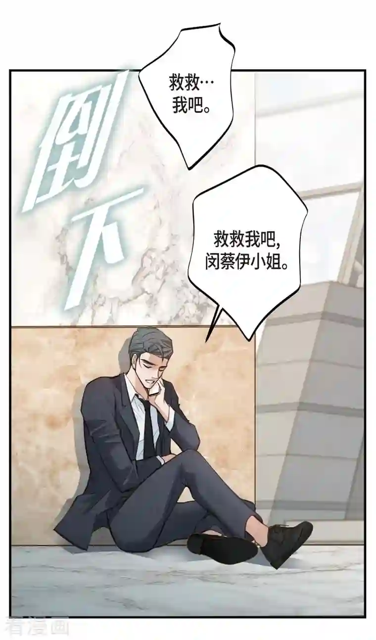 生存婚姻第14话 救救我吧