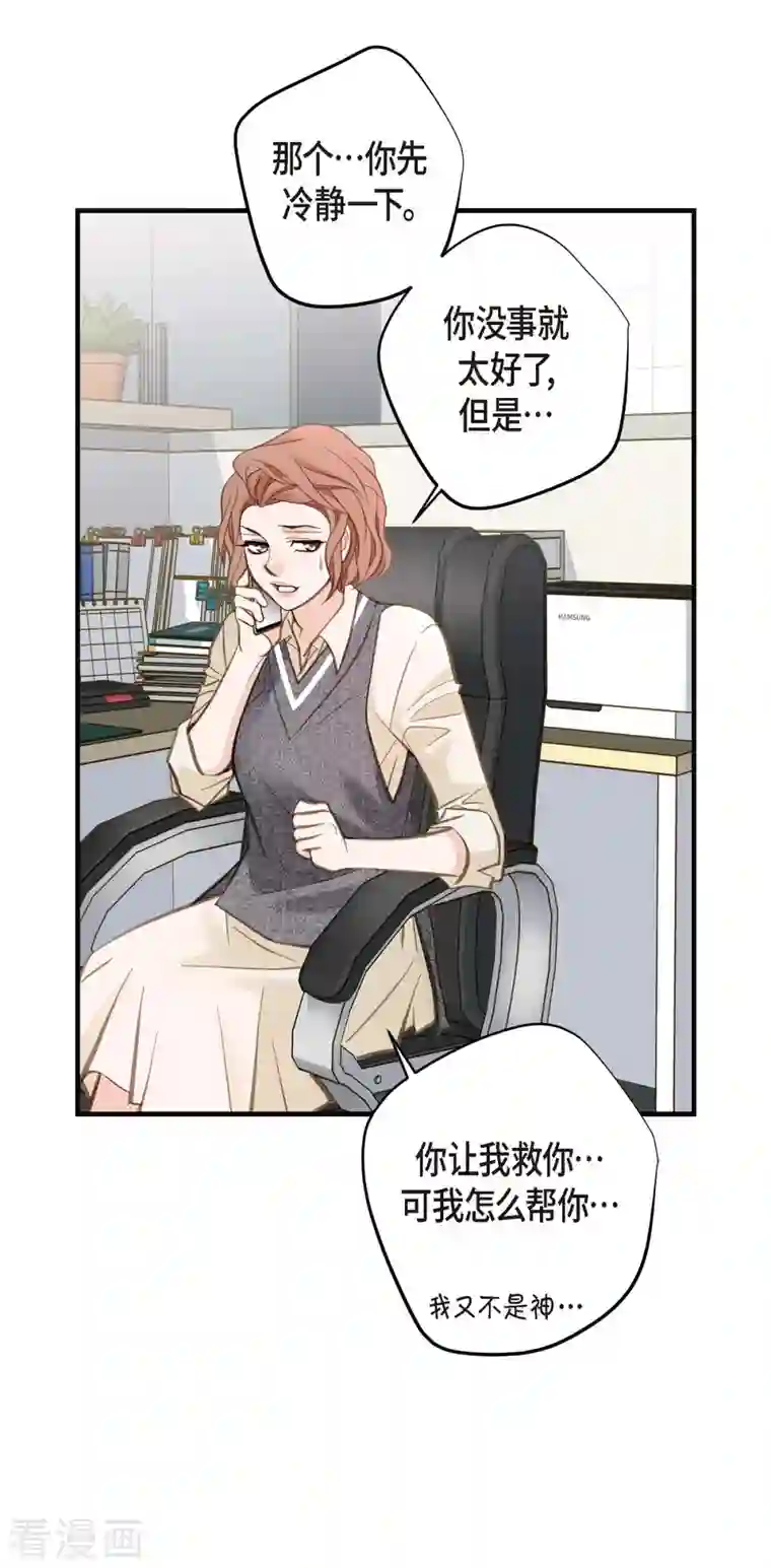 生存婚姻第14话 救救我吧