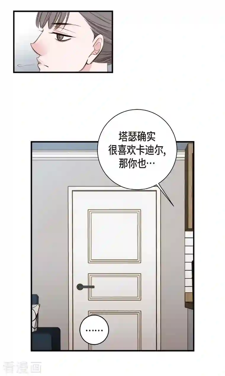 生存婚姻第14话 救救我吧