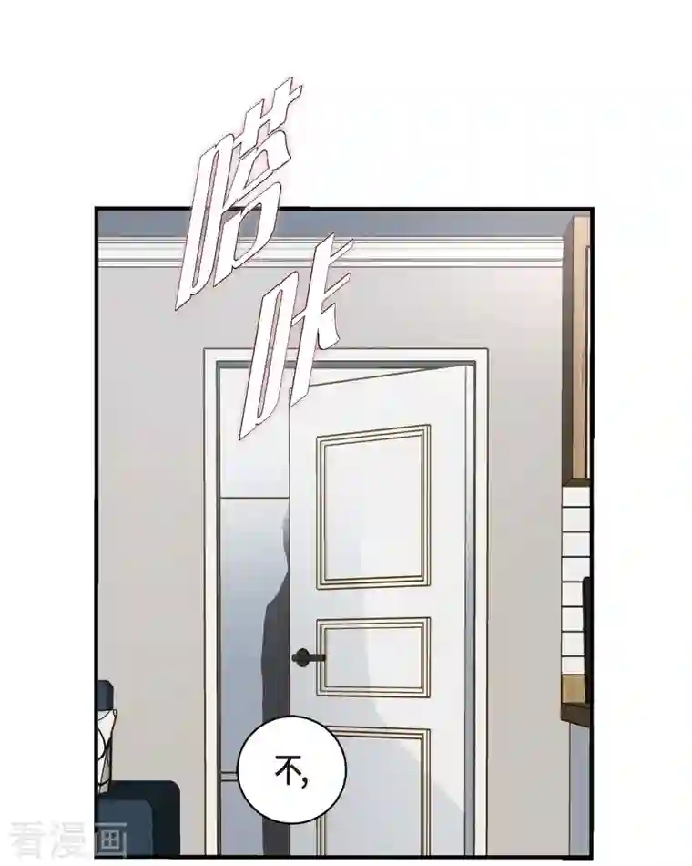 生存婚姻第14话 救救我吧