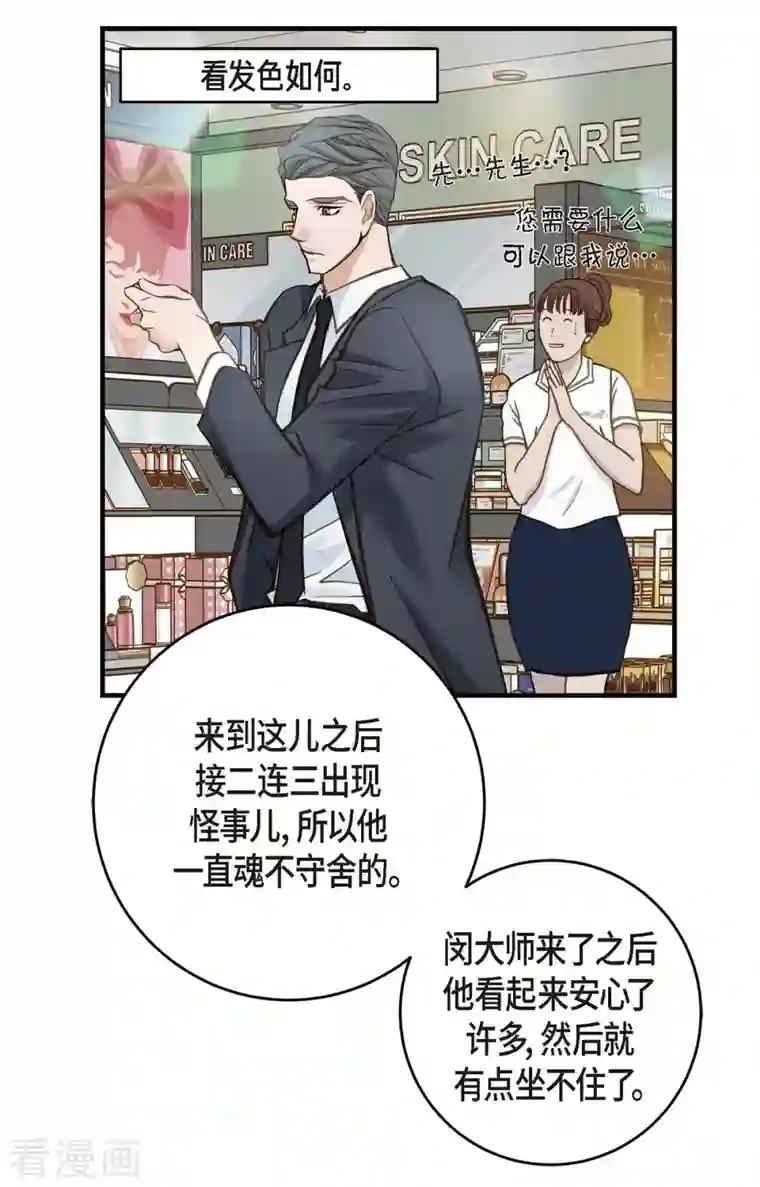 生存婚姻第16话 小印度街