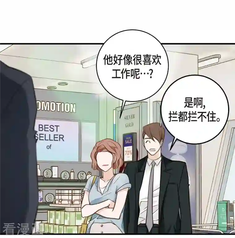 生存婚姻第16话 小印度街