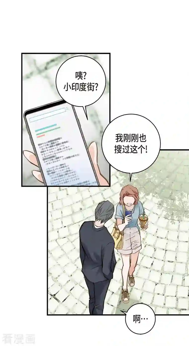 生存婚姻第16话 小印度街