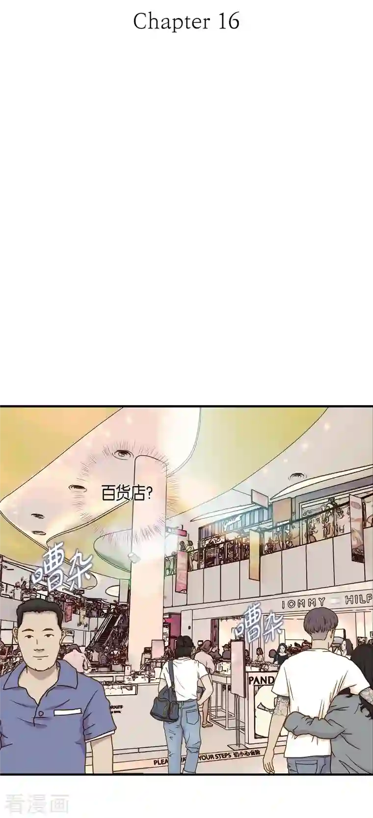 生存婚姻第16话 小印度街