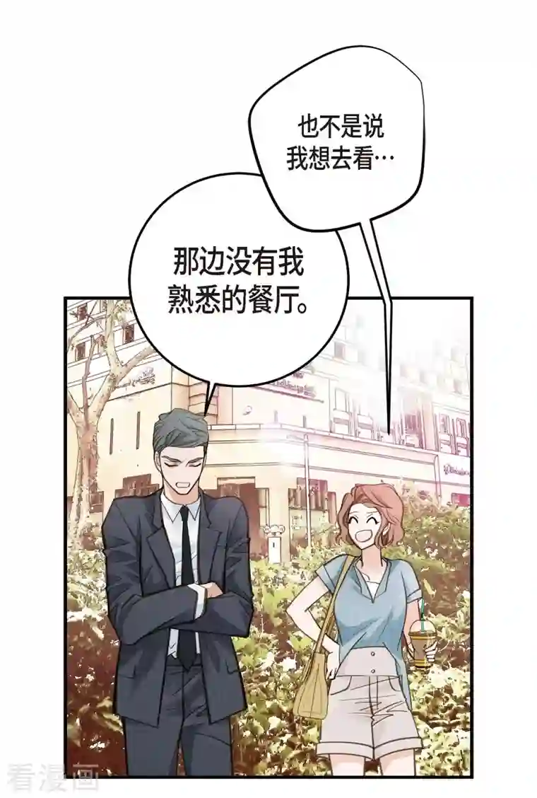 生存婚姻第16话 小印度街