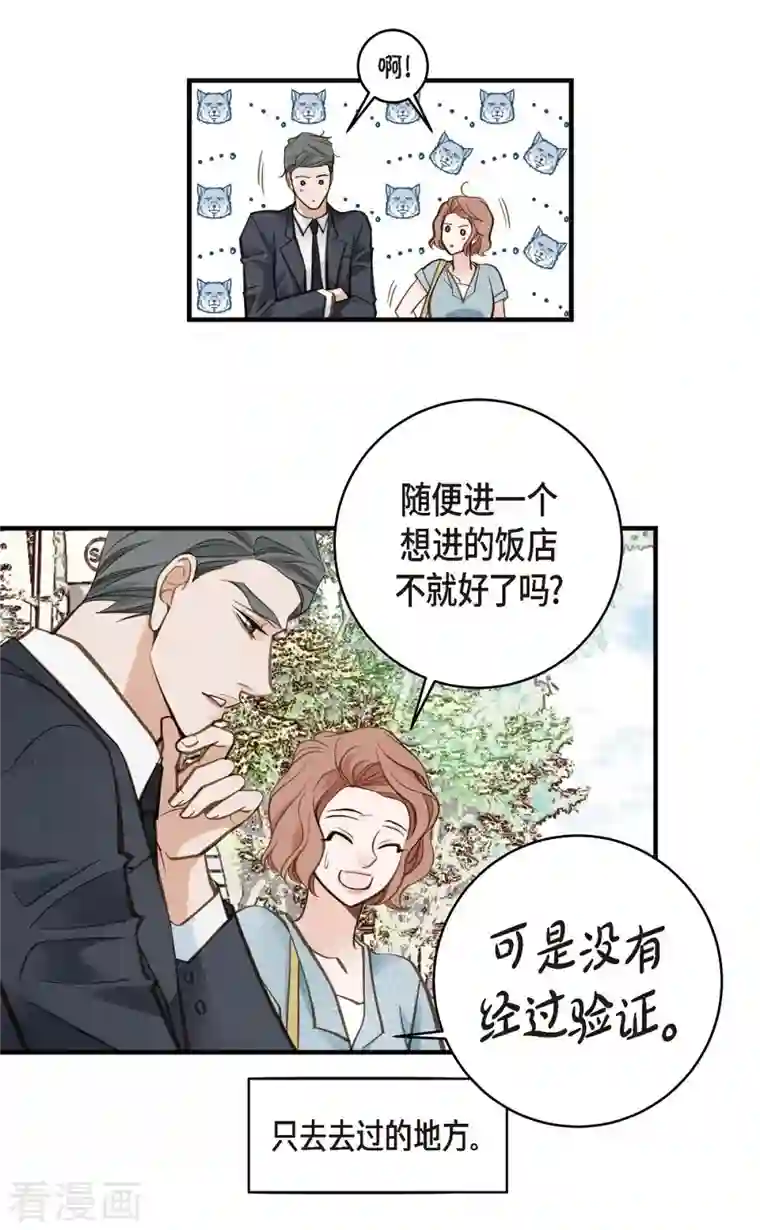 生存婚姻第16话 小印度街